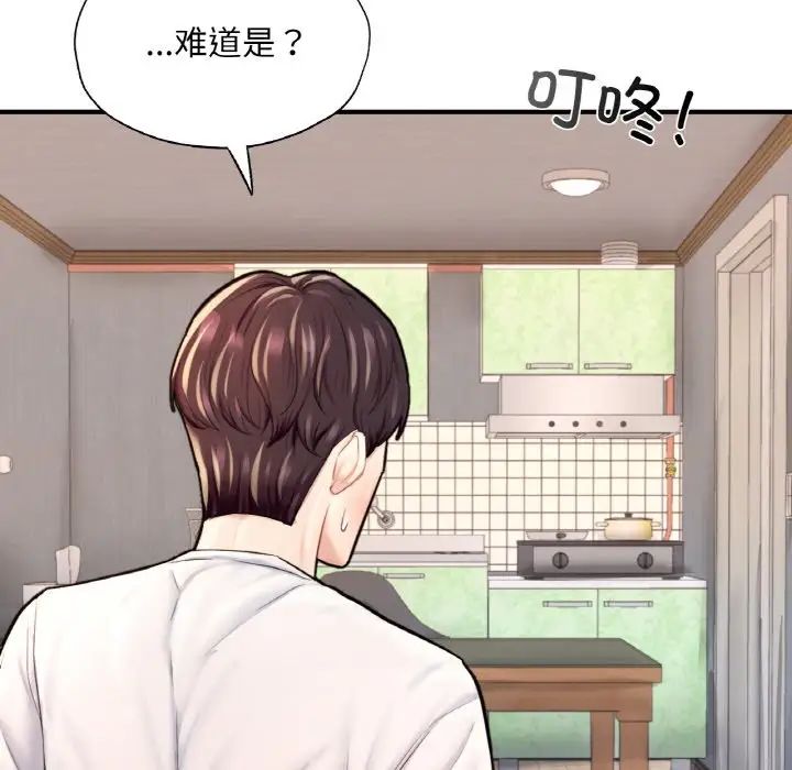 成为人上人第25話