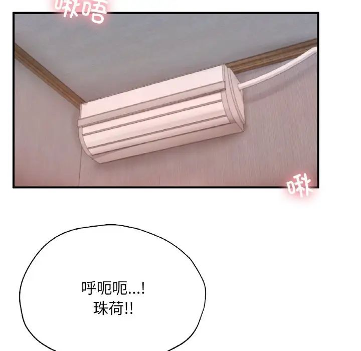 成为人上人第25話