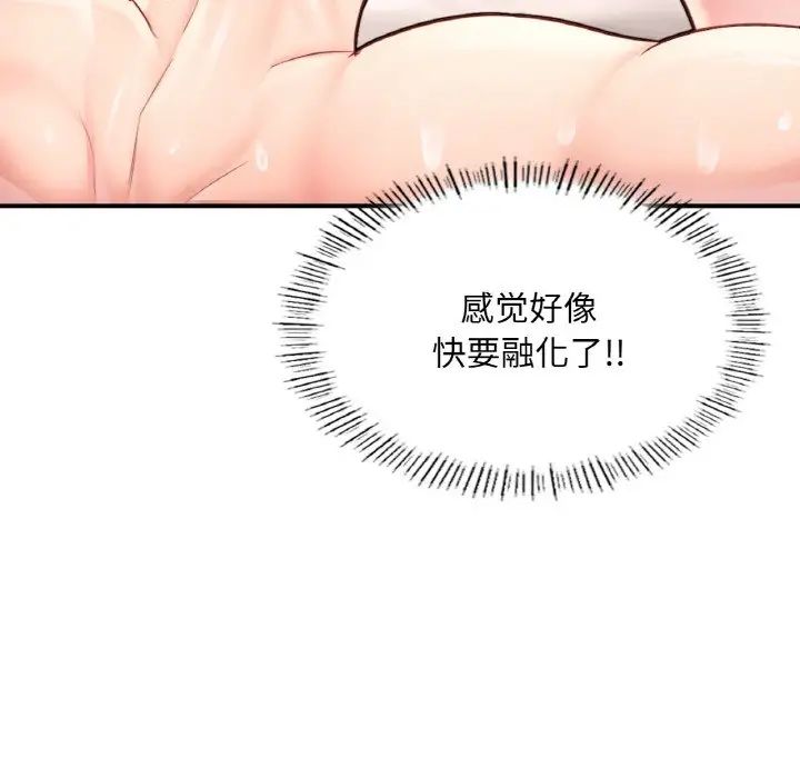 成为人上人第25話