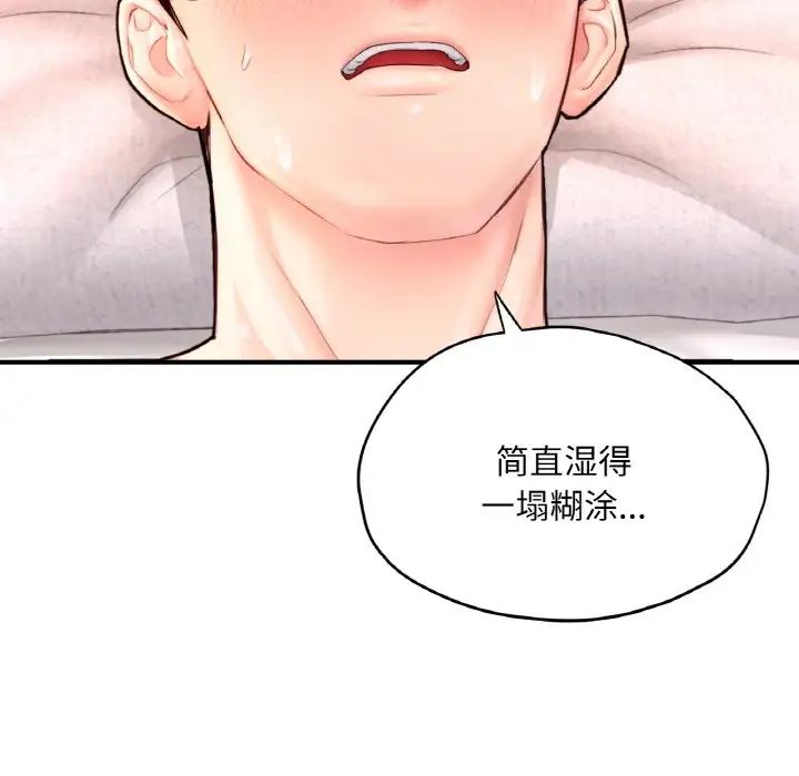 成为人上人第25話