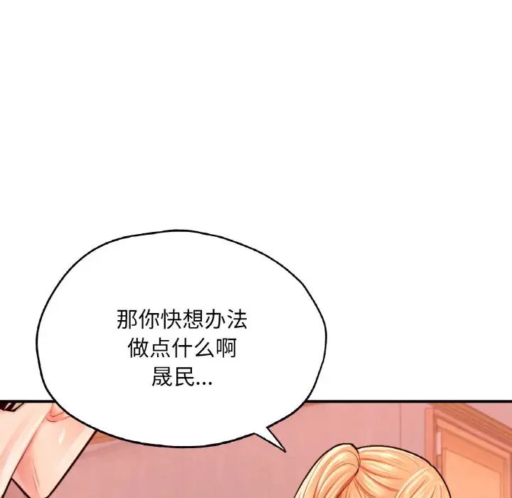 成为人上人第25話