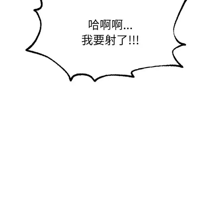 成为人上人第25話