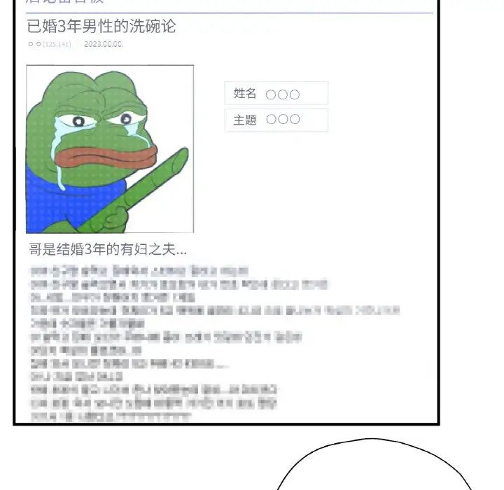 成为人上人第25話