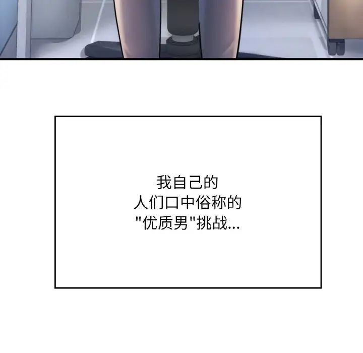 成为人上人第25話