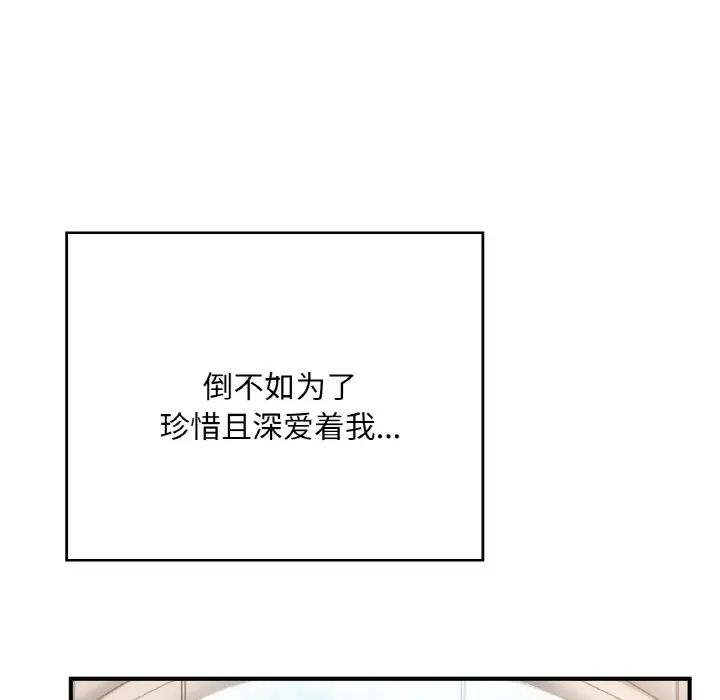 成为人上人第25話