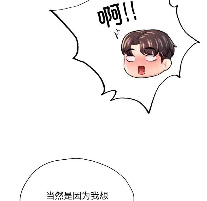 成为人上人第25話