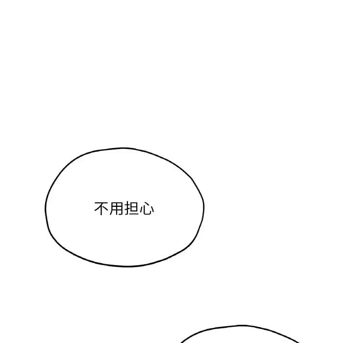 成为人上人第25話