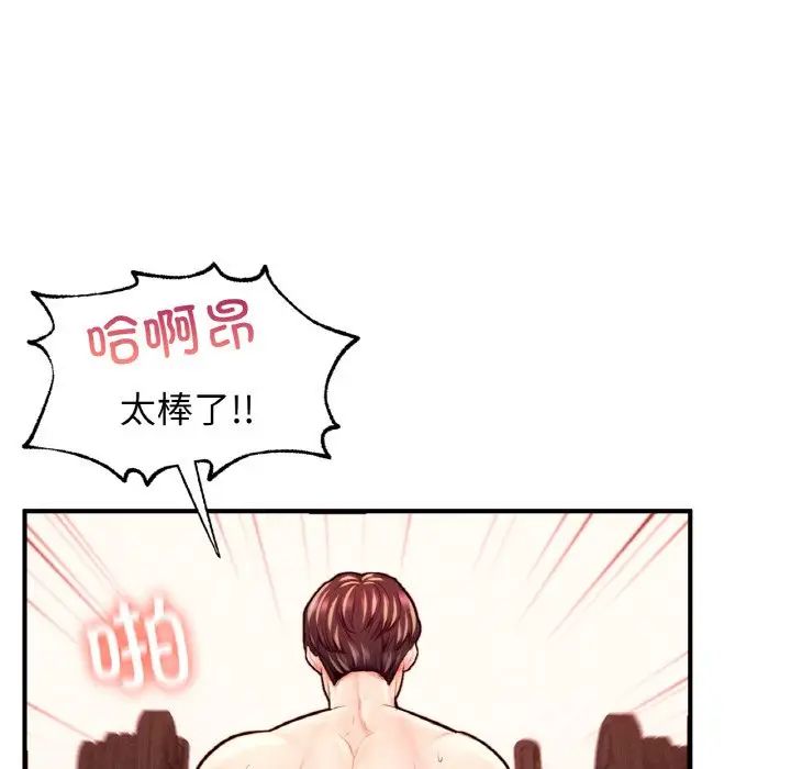 成为人上人第25話