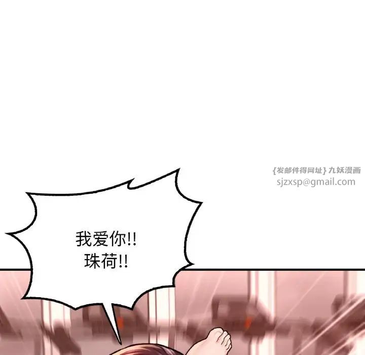 成为人上人第25話