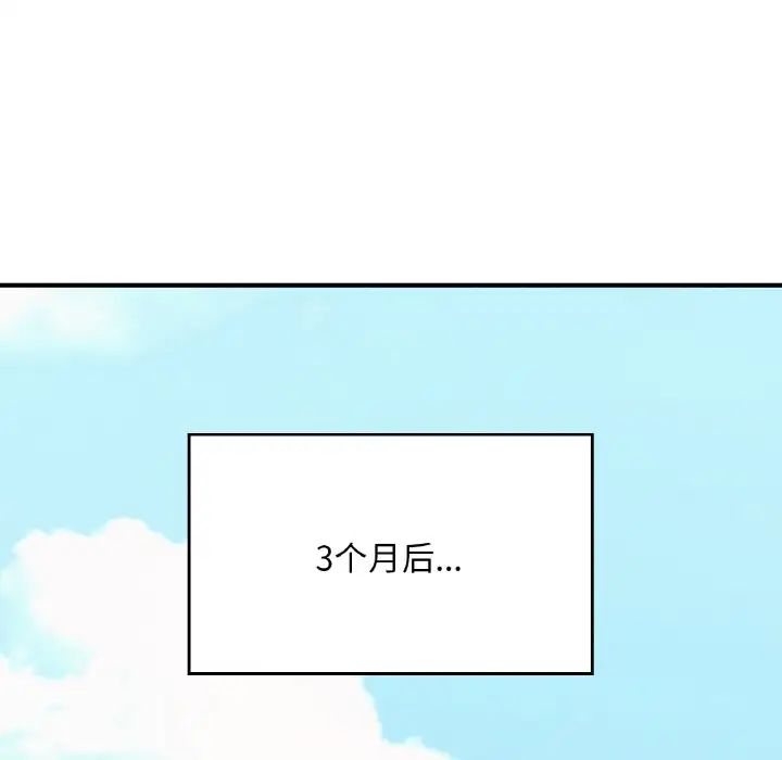 成为人上人第25話