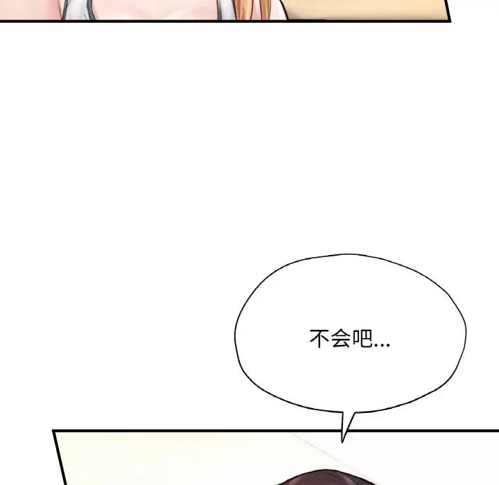 成为人上人第25話