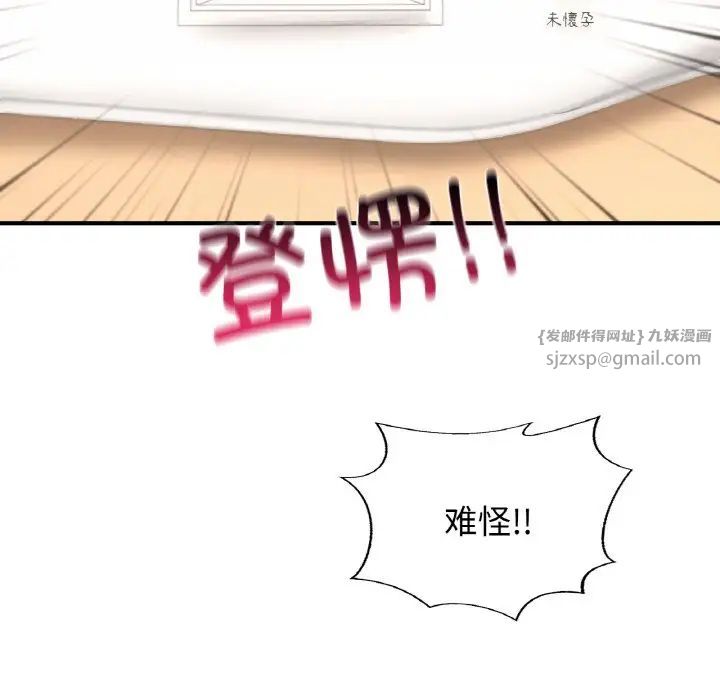 成为人上人第25話