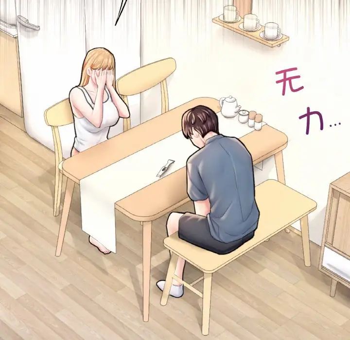 成为人上人第25話