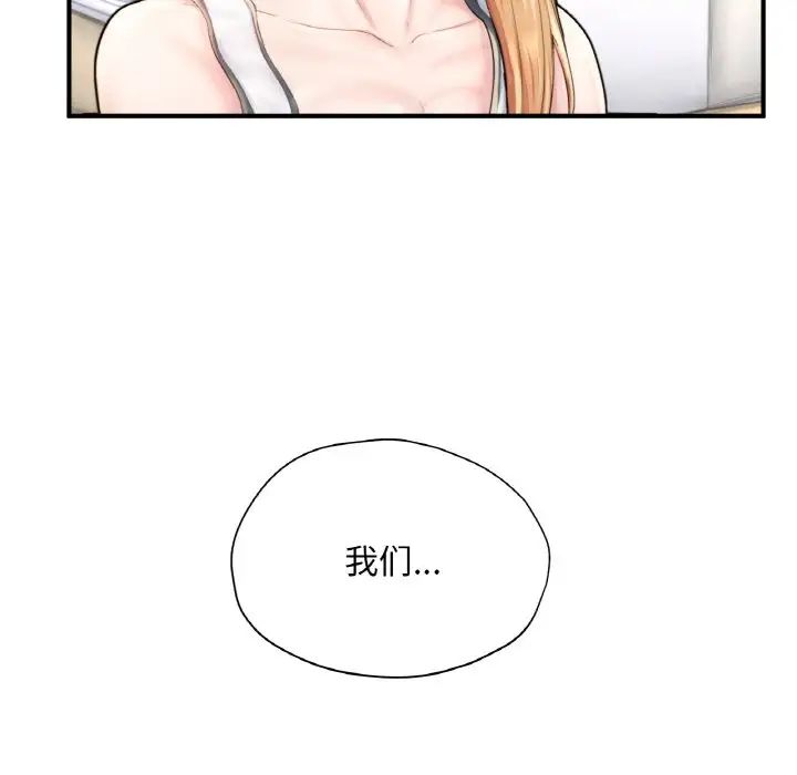 成为人上人第25話