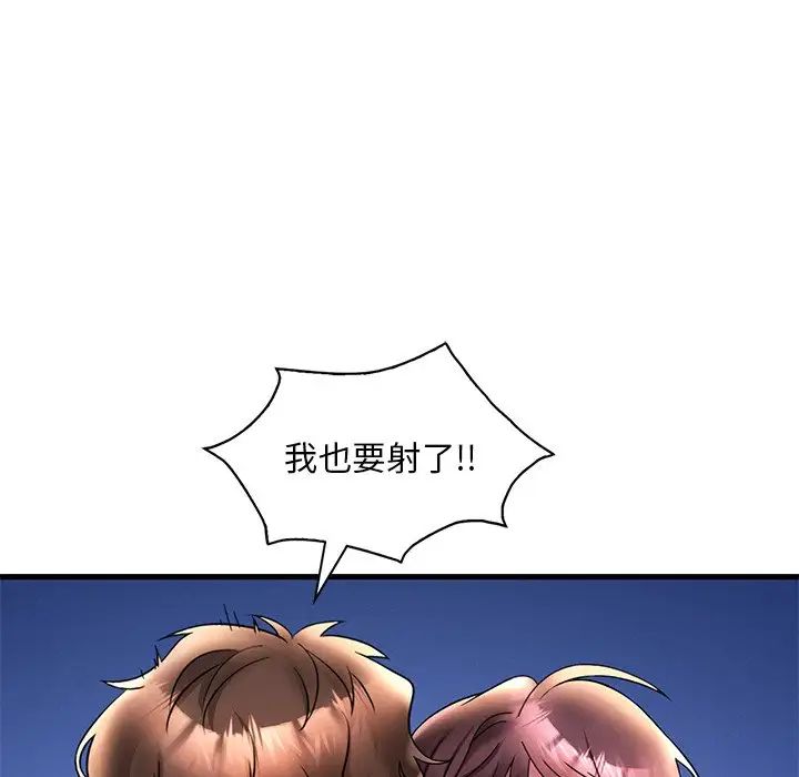 渴望占有她第26話