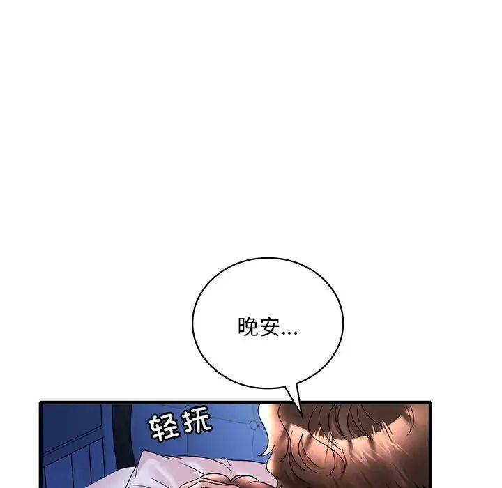 渴望占有她第26話