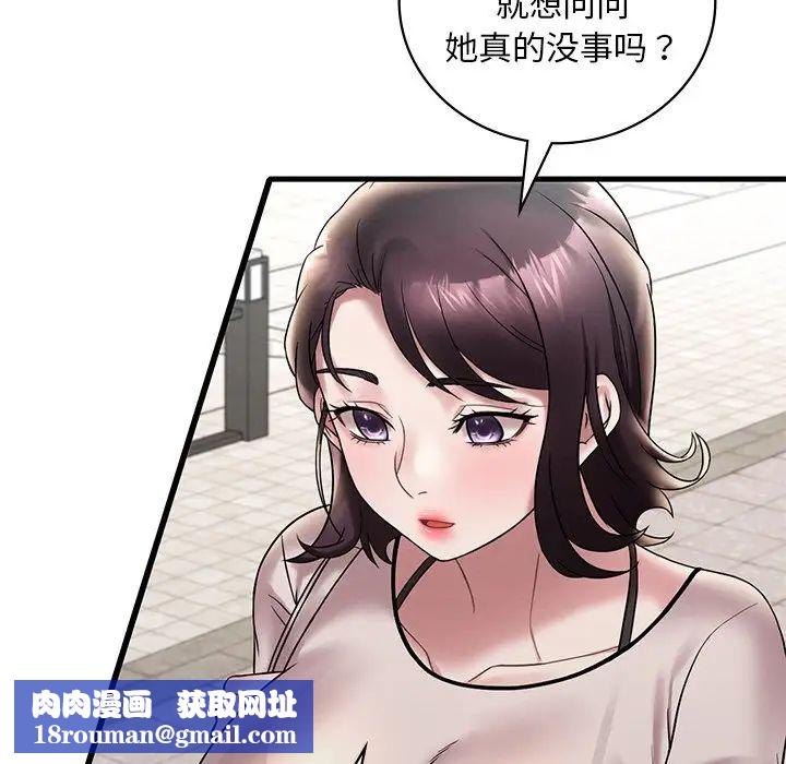 渴望占有她第26話