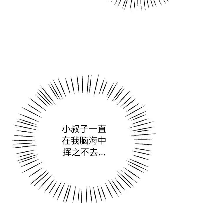 渴望占有她第26話