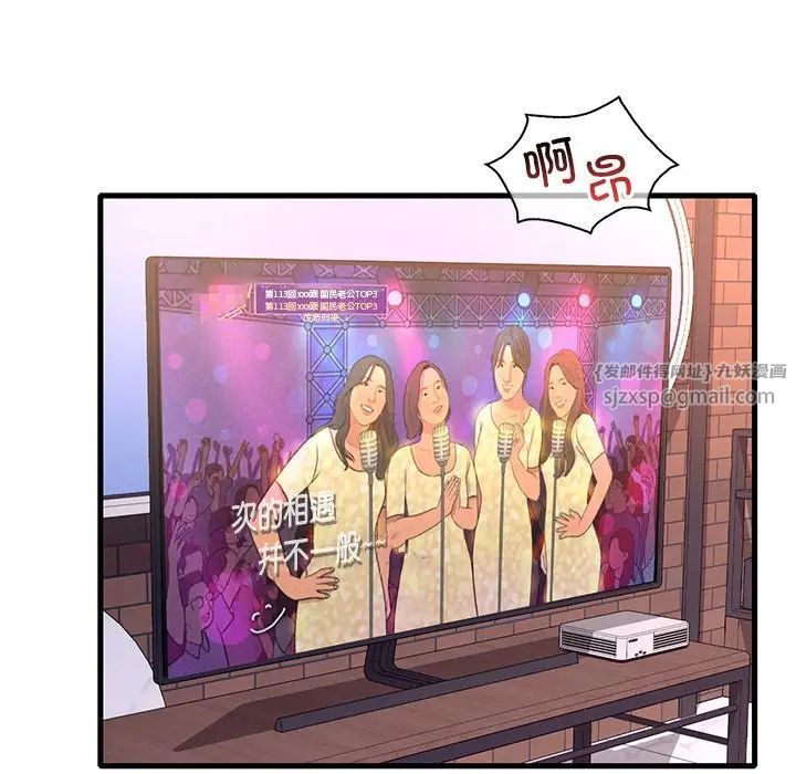 渴望占有她第26話