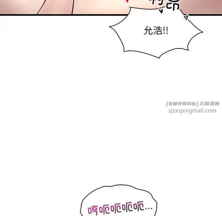 渴望占有她第26話