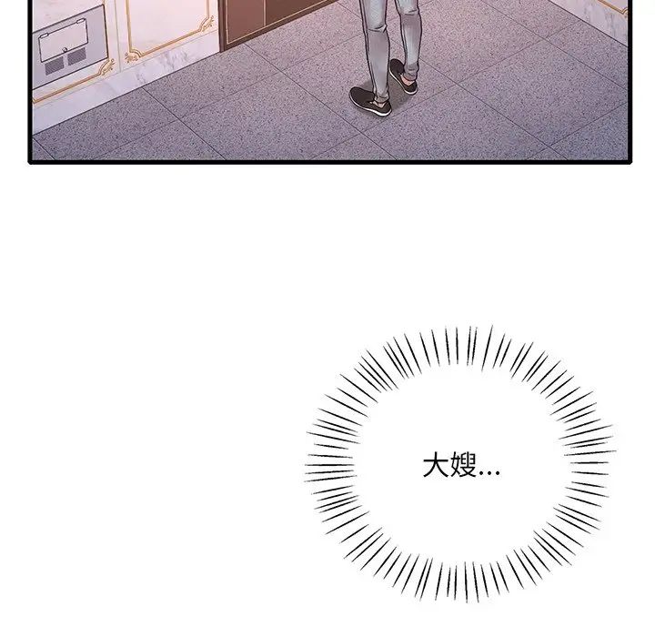 渴望占有她第26話