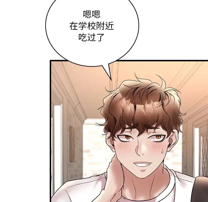 渴望占有她第26話