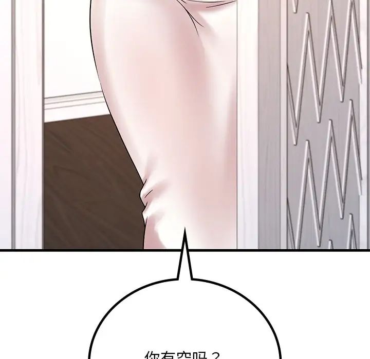 渴望占有她第26話