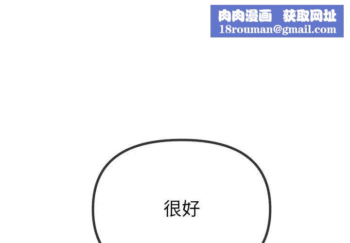 難纏小惡女第216話