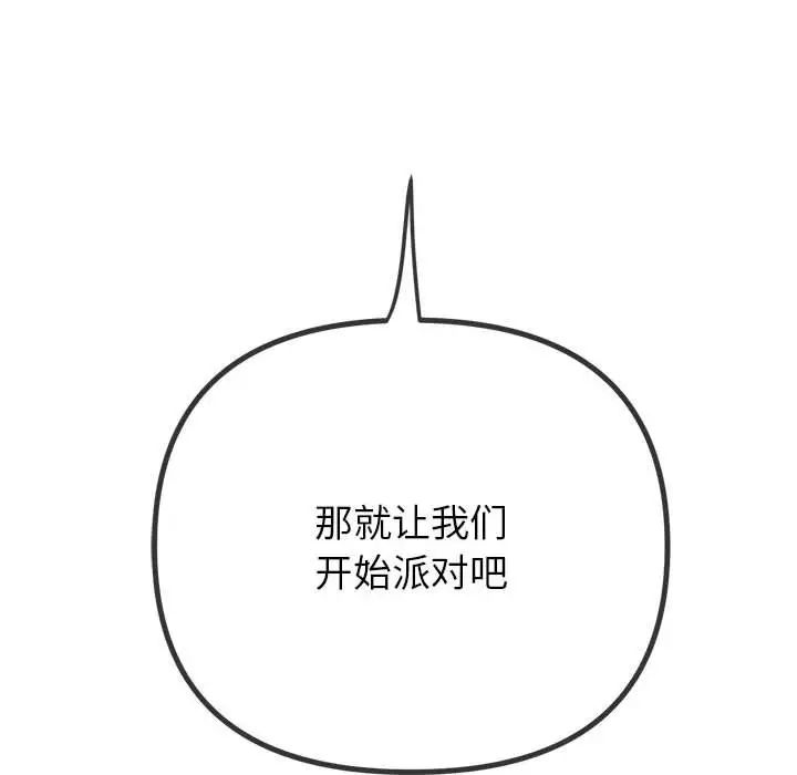 难缠小恶女第216話