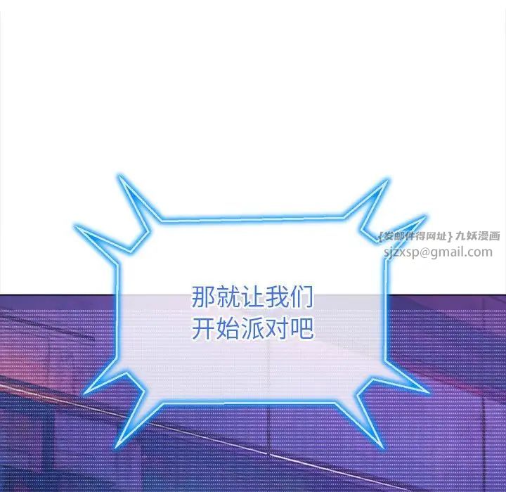 难缠小恶女第216話