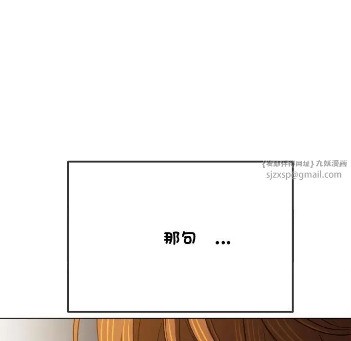 难缠小恶女第216話