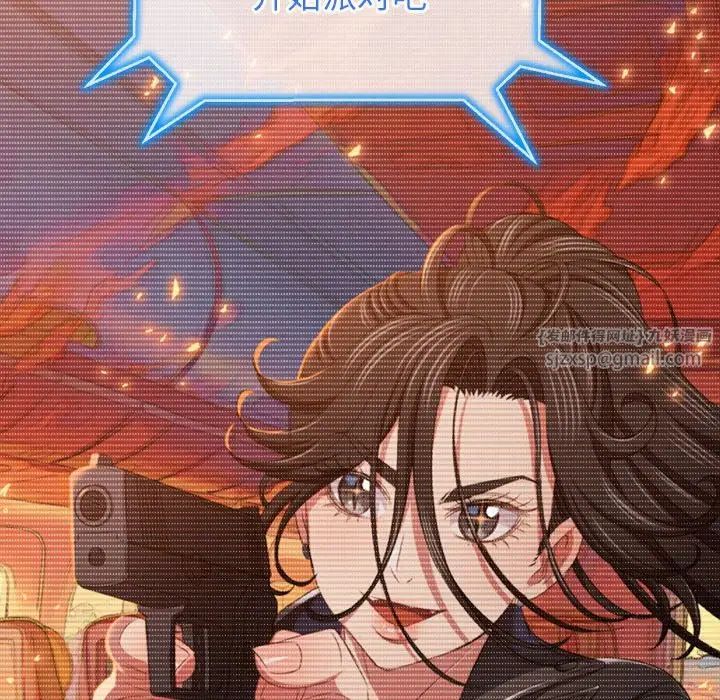 难缠小恶女第216話