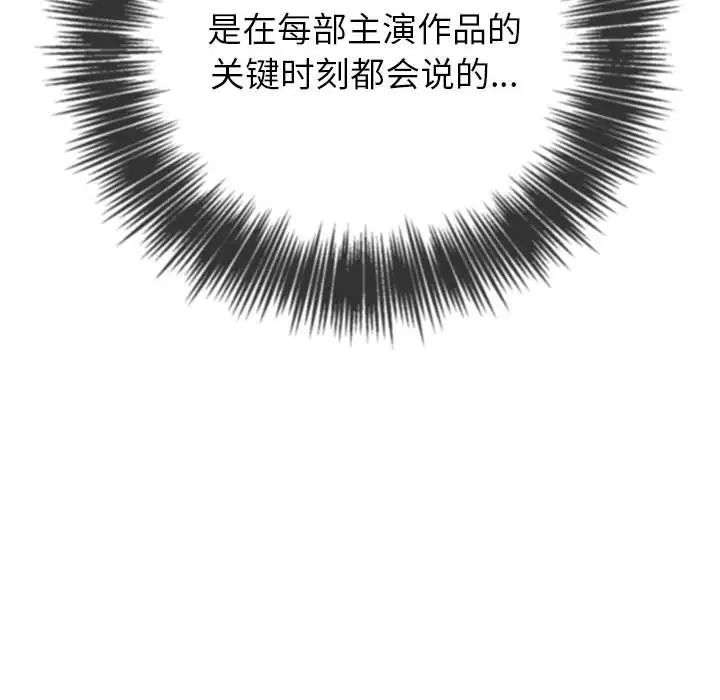 难缠小恶女第216話