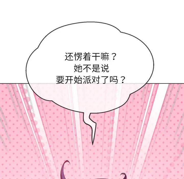 难缠小恶女第216話