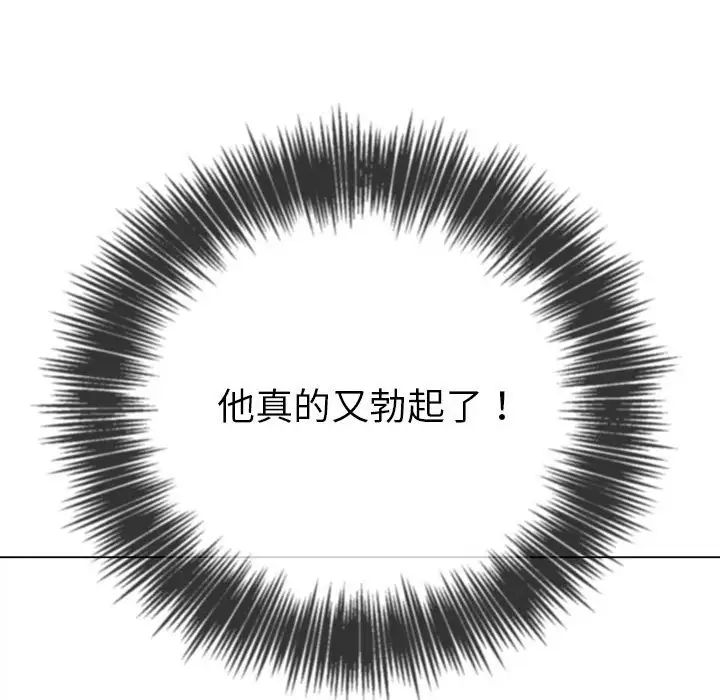 难缠小恶女第216話