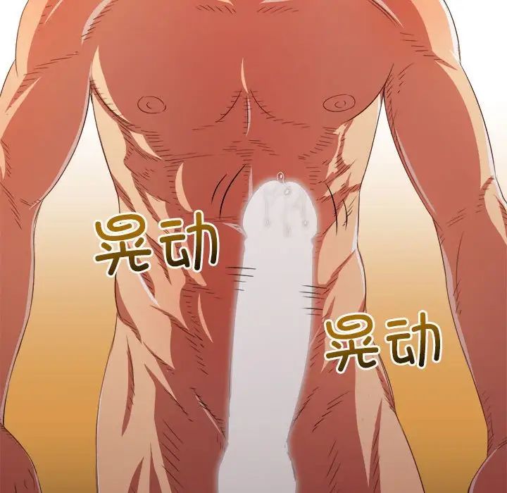 难缠小恶女第216話