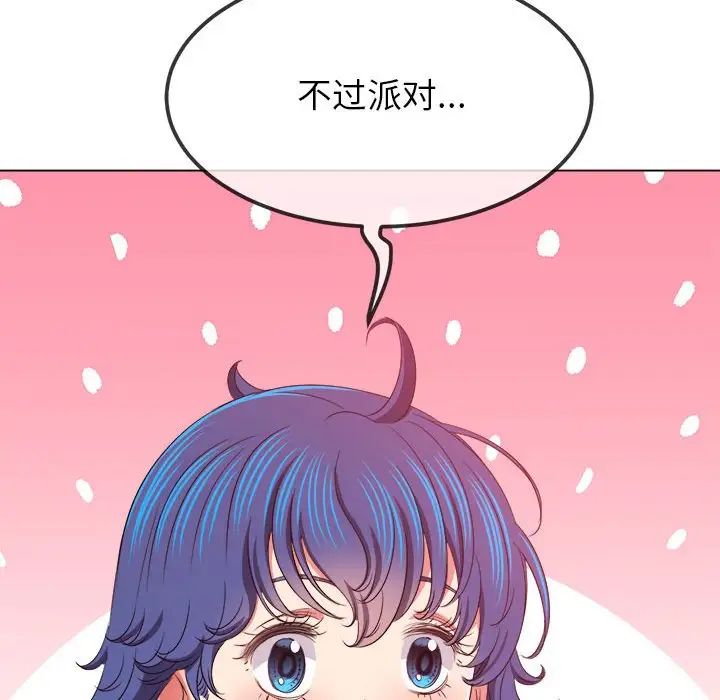 难缠小恶女第216話