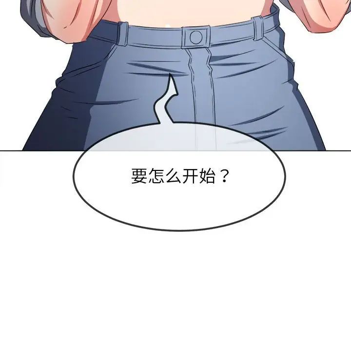难缠小恶女第216話
