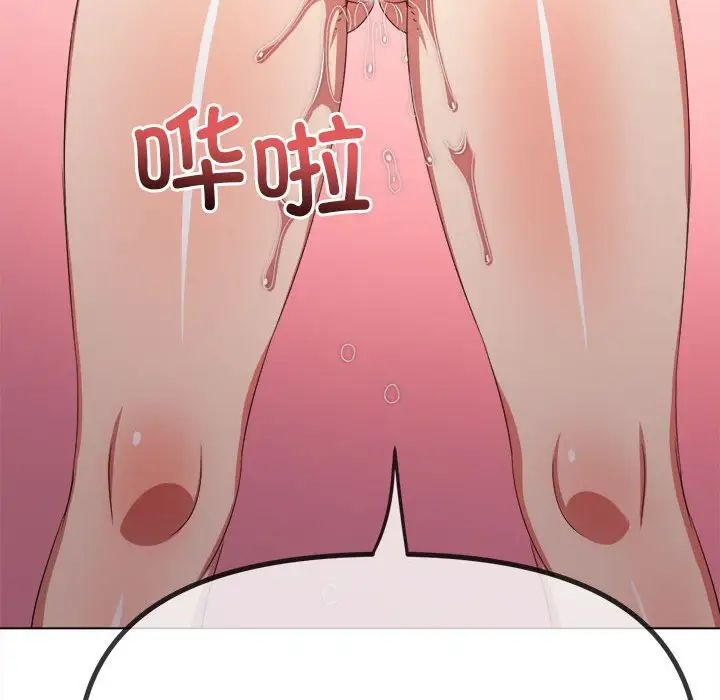 难缠小恶女第216話