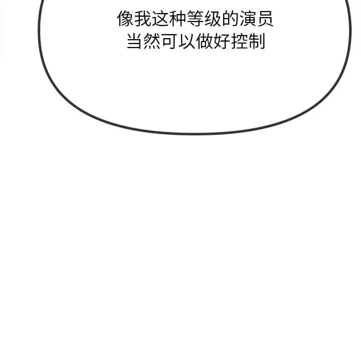 难缠小恶女第216話