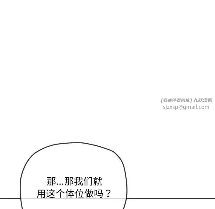 难缠小恶女第216話