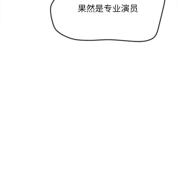 难缠小恶女第216話