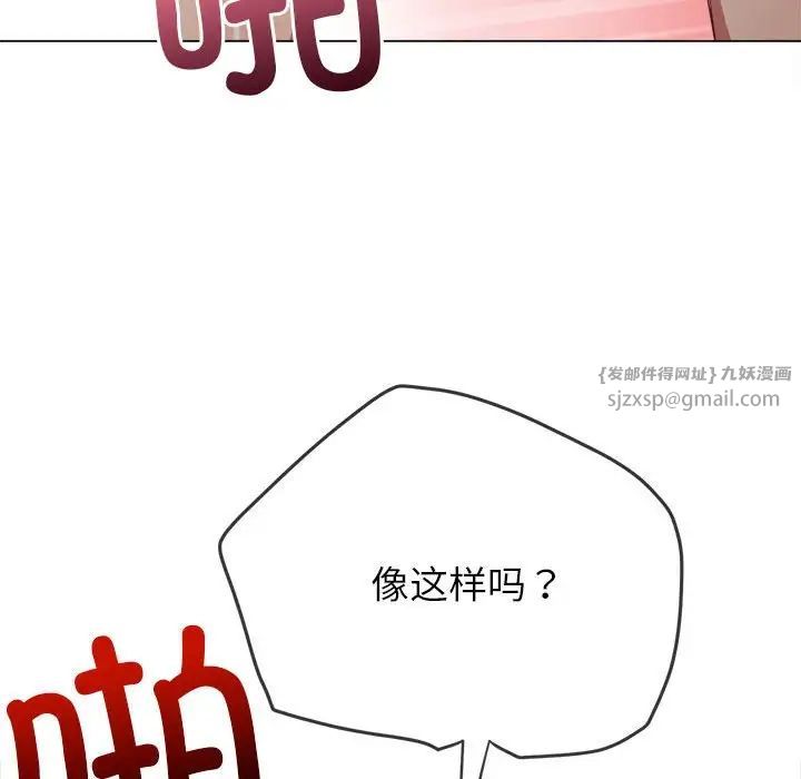 难缠小恶女第216話