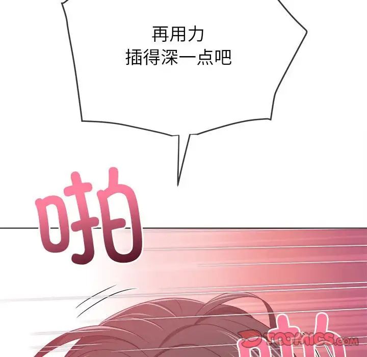 难缠小恶女第216話