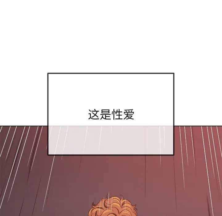 难缠小恶女第216話