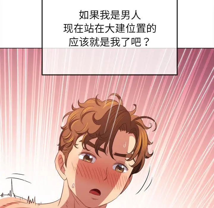 难缠小恶女第216話