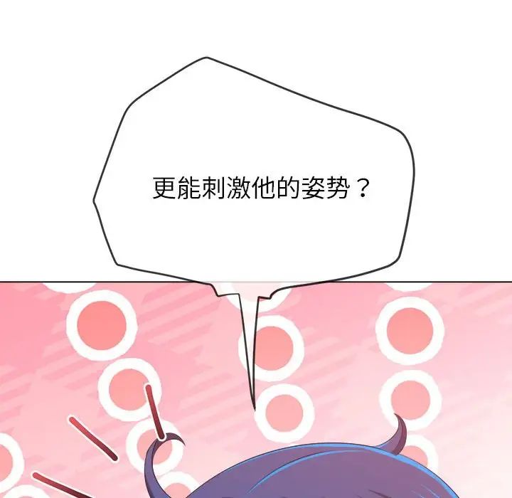 难缠小恶女第216話