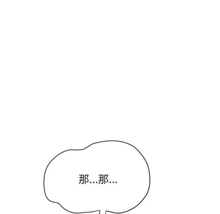 难缠小恶女第216話