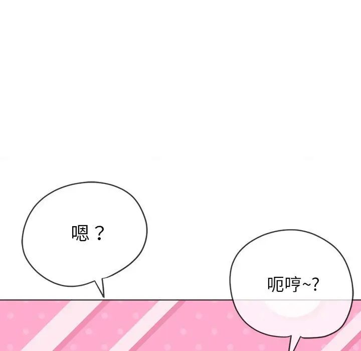 难缠小恶女第216話