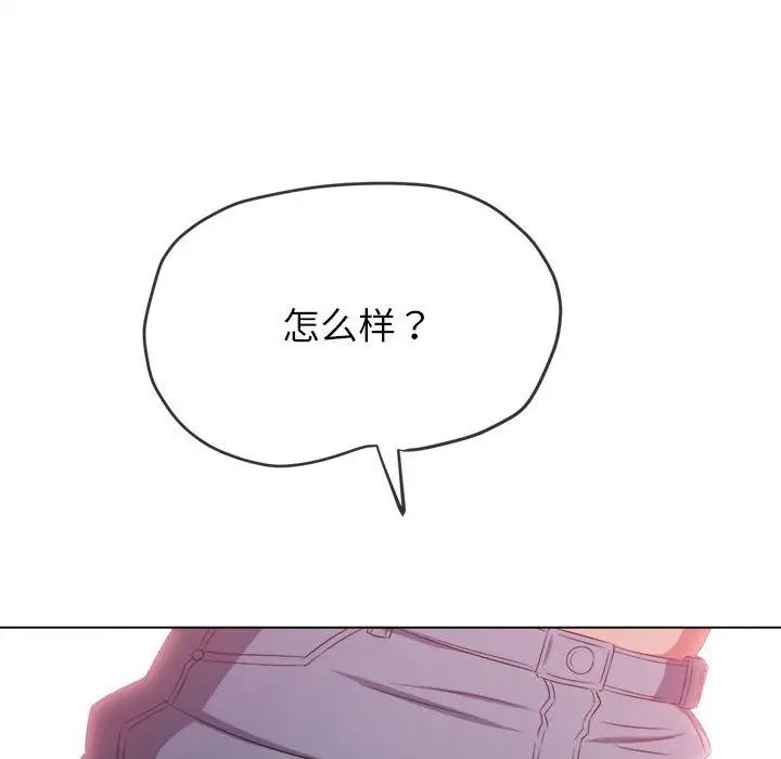 难缠小恶女第216話